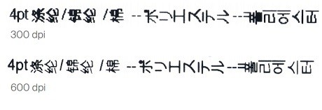 300 dpi and 600dpi